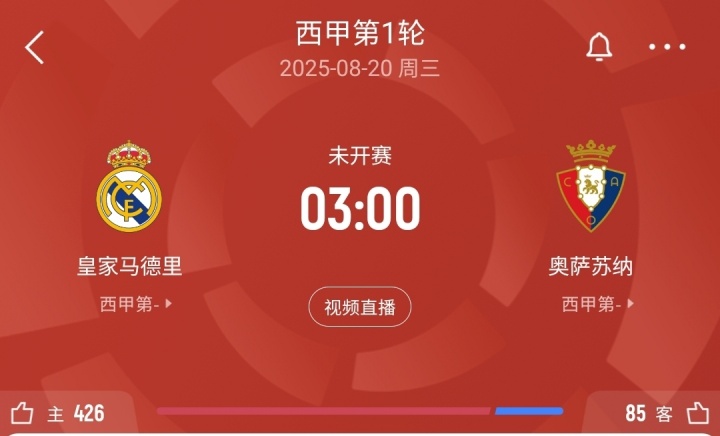 皇马西甲首轮名单：姆巴佩领衔，罗德里戈&amp;马斯坦托诺&amp;阿诺德在列